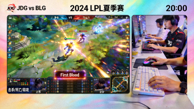 英雄联盟职业比赛直播画面